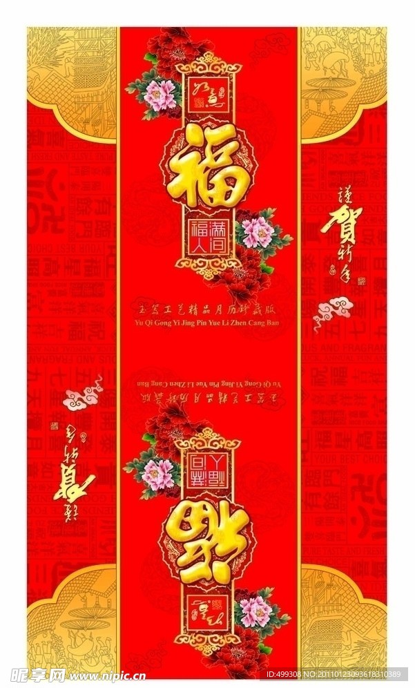 新年贺卡