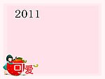 儿童台历