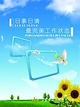 企业文化