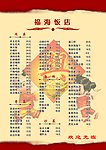 菜单