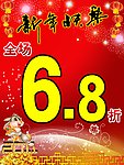 2011 新年快乐