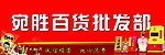 招牌