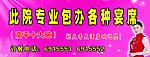 酒店大海报