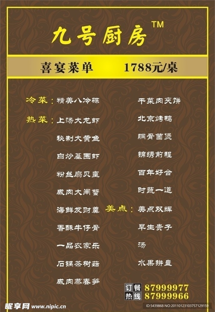 菜单