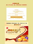 粤海食府