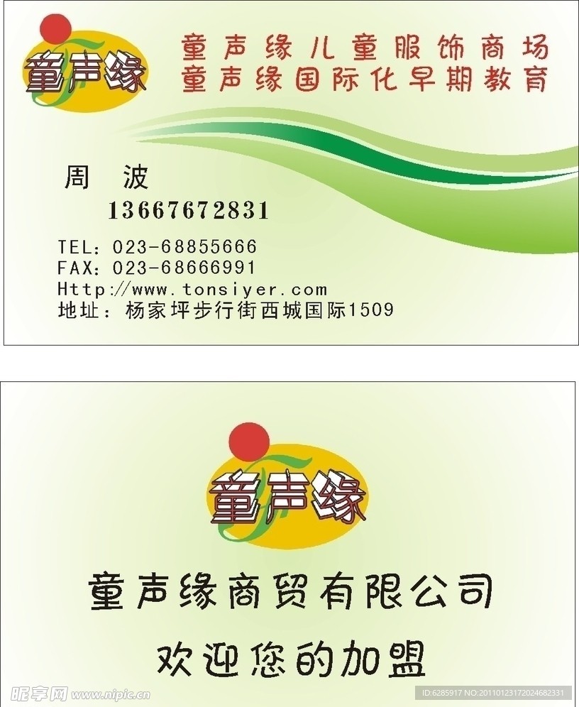 名片