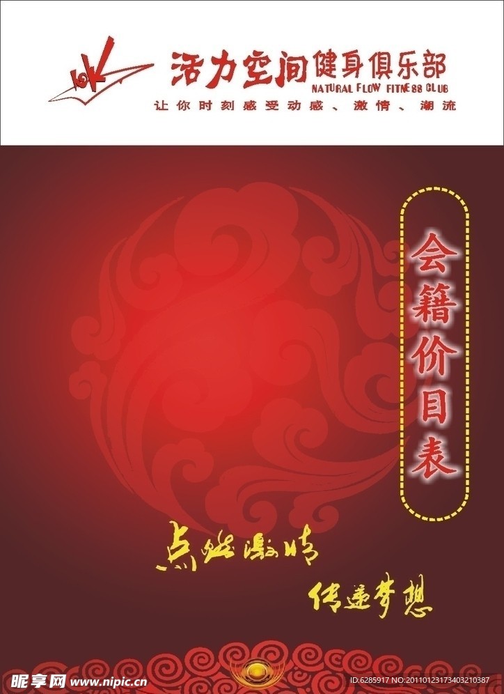 健身俱乐部