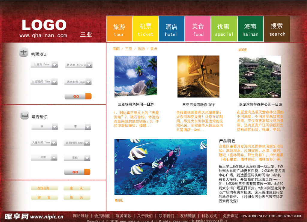 网页设计