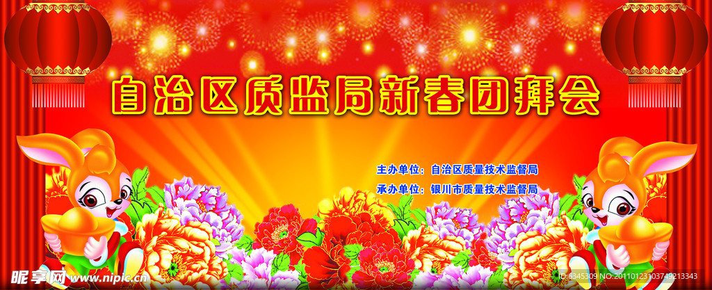 春节