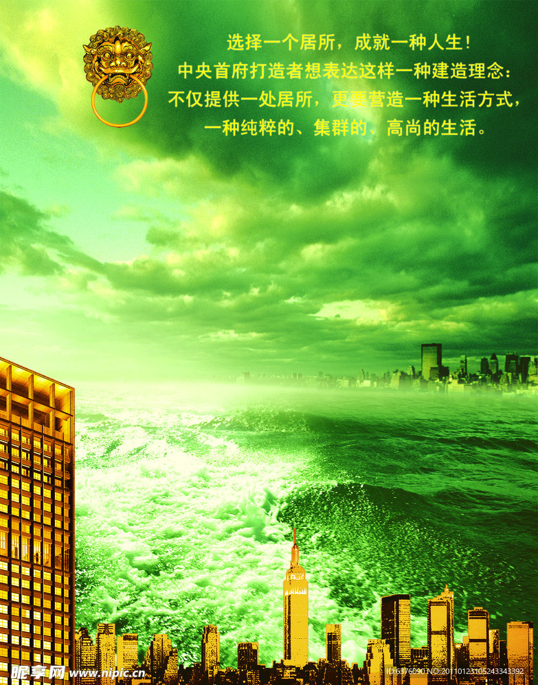 房地产
