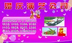 婚庆背景
