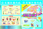 长城药店 感恩大回报