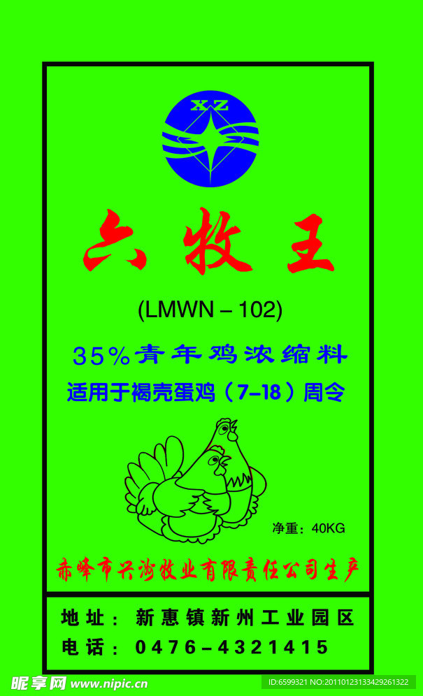 饲料包装