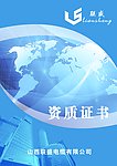 证书封面