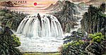 风水画 旭日东升
