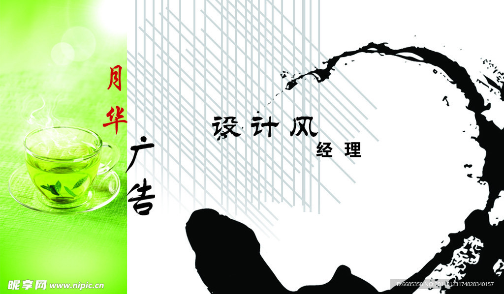 广告公司名片