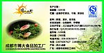 博大山珍