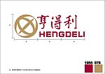 亨得利LOGO