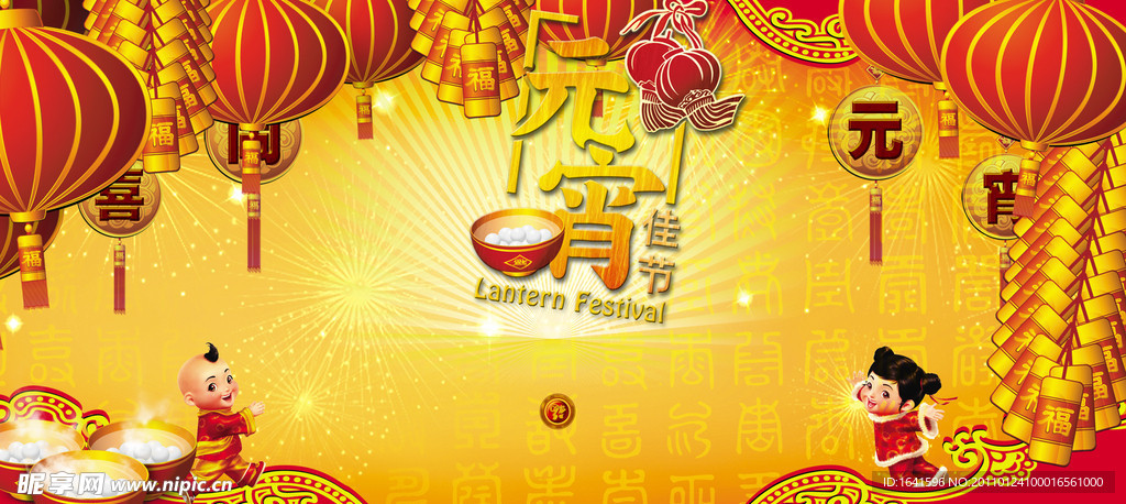 元宵节素材