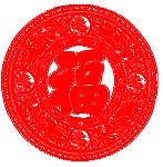 剪纸福兔