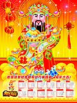 财神