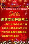 迎宾牌