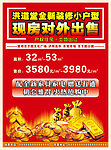 房地产