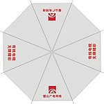 璧山广电网络广告伞设计稿