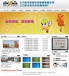纺织机械有限公司网站