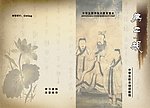 弟子规 封皮