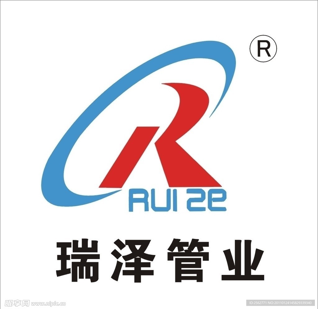 瑞泽管业标志
