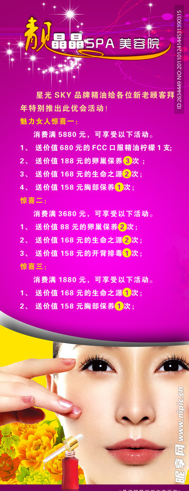 美院X展架