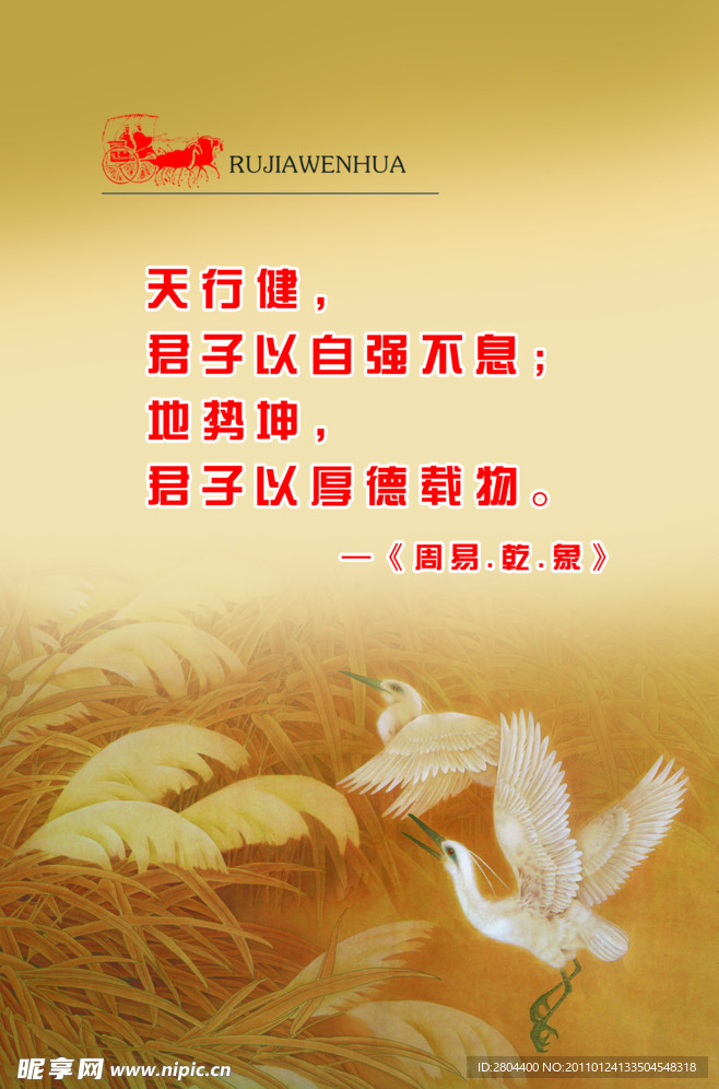 儒家文化