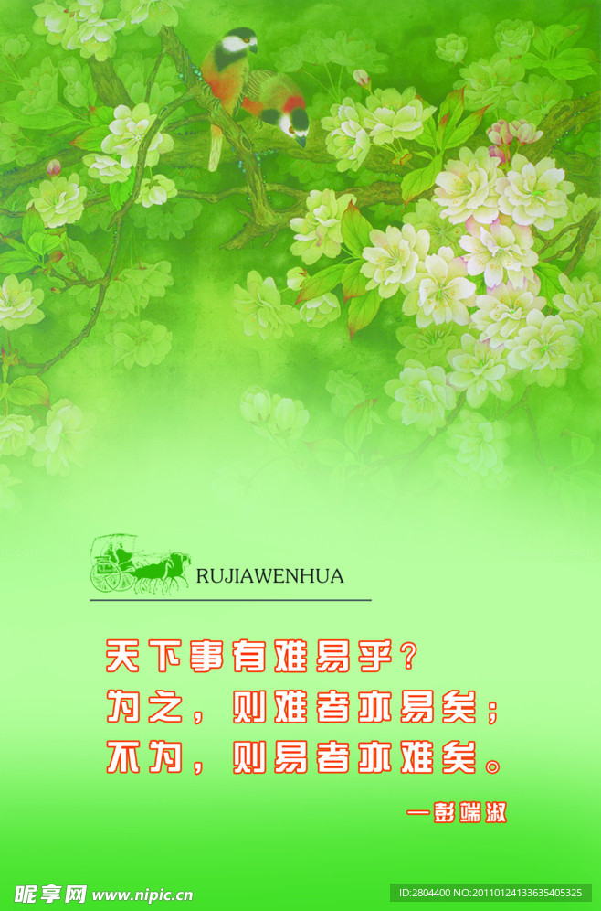 儒家文化