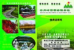 健身毯说明书