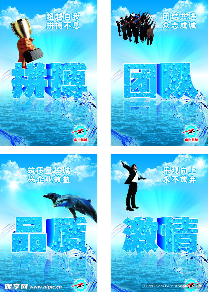 企业文化