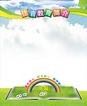 小学教育简介
