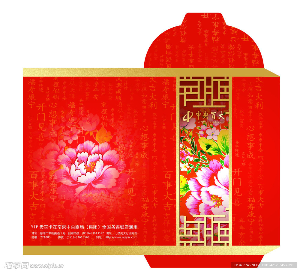 红包