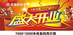 开业