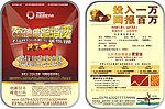 商业地产单页 家居体验中心单页