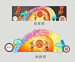 移动2011年年会舞台效果