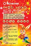 新华保险版面