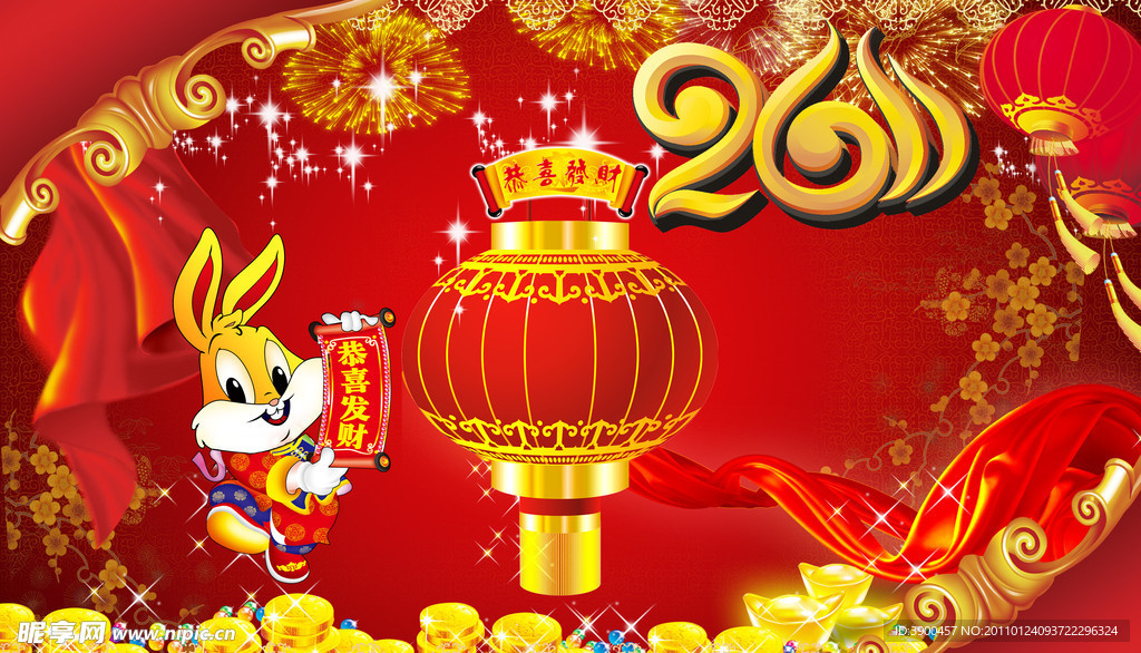 2011年兔年