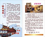 酒店 服务指南