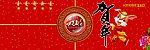 兔年贺卡