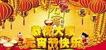 2011元宵节