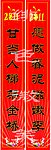对联