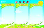 员工竞赛