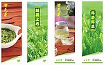 御茶村灯箱片 (注图 片合层)