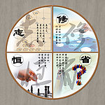 琴棋书画 志修恒远